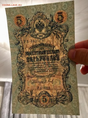 5 рублей 1909 года состояние XF. До 22:00 23.08.18 - 59003738-2AE6-48B0-AF1E-86E5DFF36C6C
