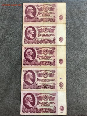 3,5,25 рублей 1961 года. 21 бона.  (Даты). До 22:00 23.08.18 - 6A1EE435-E512-46BF-AC2D-4D7FADED5D7B