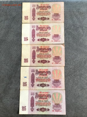 3,5,25 рублей 1961 года. 21 бона.  (Даты). До 22:00 23.08.18 - DAC04052-BD86-46F5-A01B-82B790A92206