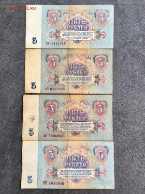 3,5,25 рублей 1961 года. 21 бона.  (Даты). До 22:00 23.08.18 - 73B5450D-2CDF-4677-BA5B-8050C24D0F12