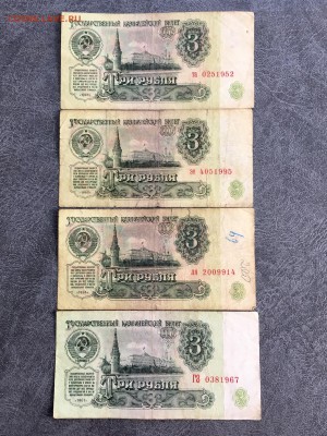 3,5,25 рублей 1961 года. 21 бона.  (Даты). До 22:00 23.08.18 - 3C556D51-CD3F-43B8-92B4-EBF6A1D3463C