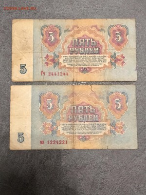 5 рублей 1961-91г 3 штуки радар + бонус. До 22:00 23.08.18 - 82336F87-7B16-4AD1-AB81-D8F32782C7F2