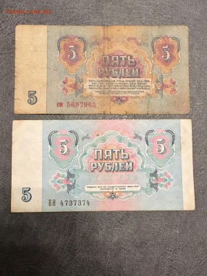 5 рублей 1961-91г 3 штуки радар + бонус. До 22:00 23.08.18 - 76020B74-6B9F-42C7-9E38-3A314C2F5A26
