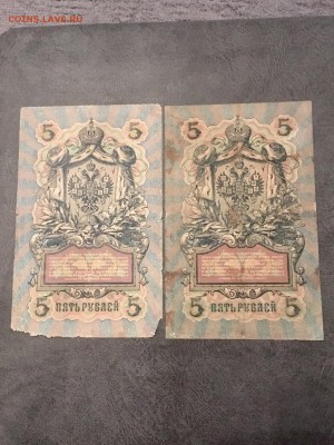 5 рублей 1909 года 6 штук разные кассиры. До 22:00 23.08.18 - 8B0BF500-43E1-41E6-97AC-1316046142A5