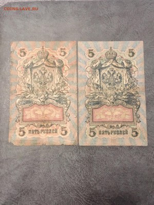 5 рублей 1909 года 6 штук разные кассиры. До 22:00 23.08.18 - 40360C3C-ED94-4A2A-8FF9-134C770D89C2