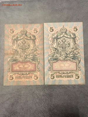 5 рублей 1909 года 6 штук разные кассиры. До 22:00 23.08.18 - E6B431BD-17BE-414F-8F7E-8B8B0BE79C72