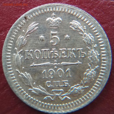 5 копеек 1901 ФЗ до 22:15 21.08.2018 по мск. - 1901ф