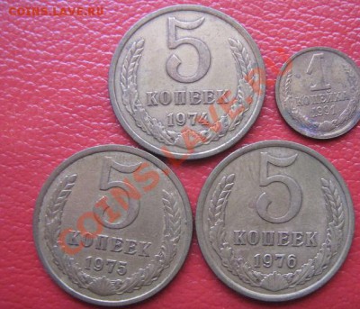 5 копеек 1974-75-76 гг  С РУБЛЯ  до 11.5  в 21-00 мск - IMG_7051
