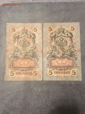5 рублей 1909 года 8 штук разные кассиры.  До 22:00 23.08.18 - 9727A7A8-9C43-4D2D-9417-387C84498930