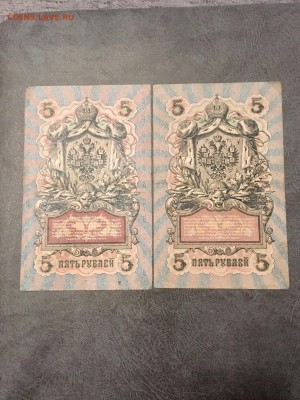 5 рублей 1909 года 2 штуки. До 22:00 23.08.18 - 225FAD3B-A81D-43C2-A095-A633F853B1E5