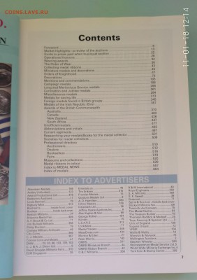 Ежегодник МЕДАЛИ Великобритания до 21.08.18 22-00 мск - Medal yearbook 2