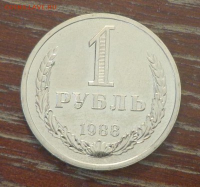 РУБЛЬ-ГОДОВИК 1988 наборный до 24.08, 22.00 - 1 рубль 1988_1.JPG