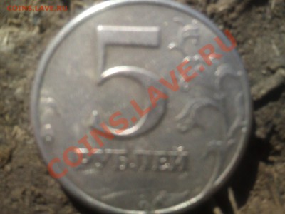 5 рублей 1997г.сп шт.2.3 из обращ. или из набора? - точ.мал.JPG