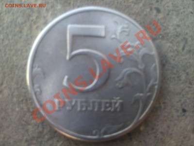 5 рублей 1997г.сп шт.2.3 из обращ. или из набора? - точ.JPG