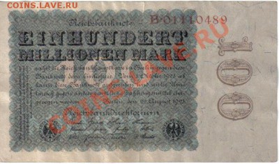 Германия 100 000 000 марок 1923-489 8 цифр до 9.05 21.00мск - Германия 100 000 000 марок 1923-489-1