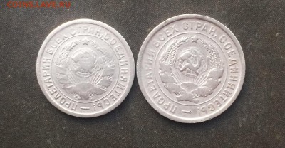 15 копеек 1932, 20 копеек 1932 до 23.08.18 - IMG_8318.JPG