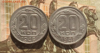 20 коп.1946,48 г. до 23.08.18 - IMG_8344.JPG