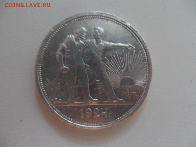 1 рубль 1924 года - SAM_3786.JPG