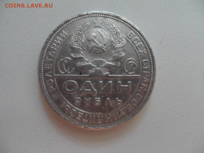 1 рубль 1924 года - SAM_3780.JPG