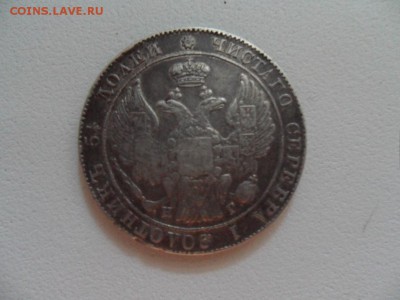 25 копеек 1834, 5 копеек 1891 - SAM_3812.JPG