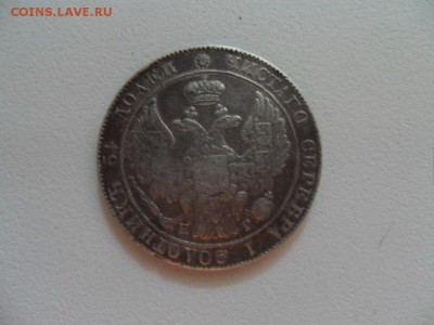 25 копеек 1834, 5 копеек 1891 - SAM_3802.JPG