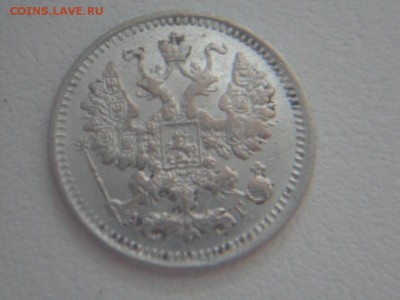 25 копеек 1834, 5 копеек 1891 - SAM_3838.JPG