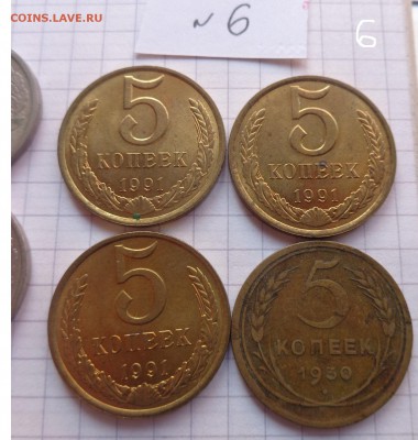 5к 1930г+5 к 1991г л- 3шт  до 23.8  в 21-30 мск - DSC04534.JPG