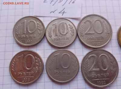10ру1992,93 г-3 шт,20ру1992,93 гг 6 ш до 23.8  в 21-30 мск - DSC04533.JPG