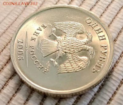 1 рубль 2005 года. СП. Шт. В. Нечастый. Шт. блеск. до 18.08 - IMG_20180818_101602
