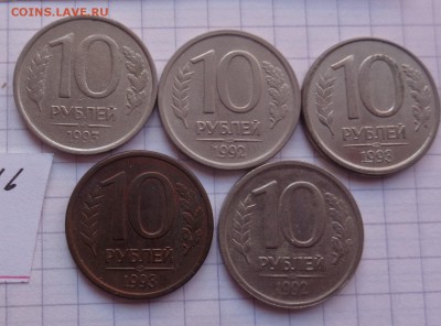 10ру1992-2,1993г -3   5  шт до 23.8  в 21-30 мск - DSC04550.JPG