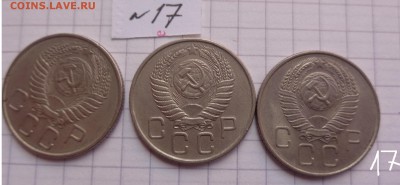 20 коп 1955-56-57 гг  3   шт до 23.8  в 21-30 мск - DSC04569.JPG