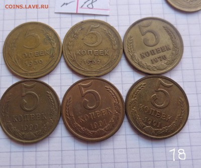 5 к 1930,32-76,90,91-л и м   6  шт до 23.8  в 21-30 мск - DSC04577.JPG