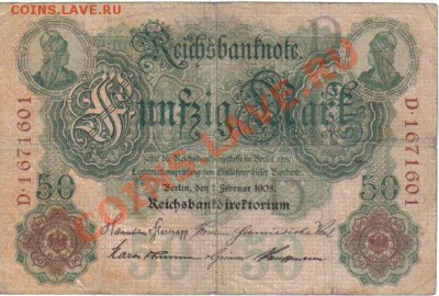 Германия 50 марок 1908-601 до 9.05 21.00мск - Германия 50 марок 1908-601-1