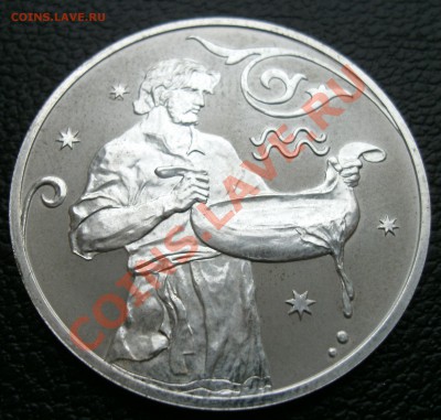 2 рубля 2005 водолей оценка. - 2