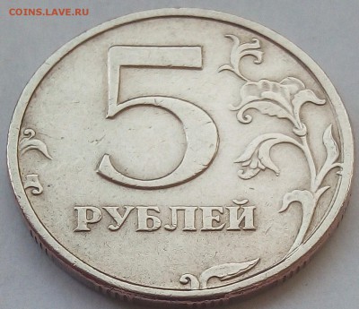 5 рублей 1998 сп шт 3 оценка - IMG_20180818_074140_832.JPG