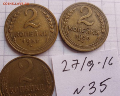 2 коп 1937-38-90 гг 3  шт   до 23.8  в 21-30 мск - DSC04612.JPG