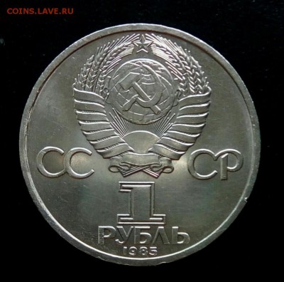 9 юб.рублей, 1983-91гг., мешк.АЦ, до 21.08.18г. 22:00 мск - IMG_20180815_141229_373