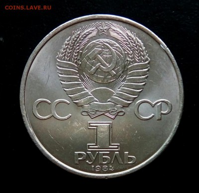 9 юб.рублей, 1983-91гг., мешк.АЦ, до 21.08.18г. 22:00 мск - IMG_20180815_141351_628