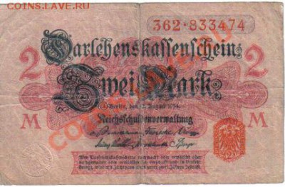 Германия 2 марки 1914 до 9.05 21.00мск - Германия 2 марки 1914-1