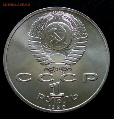 9 юб.рублей, 1983-91гг., мешк.АЦ, до 21.08.18г. 22:00 мск - IMG_20180815_141722_428