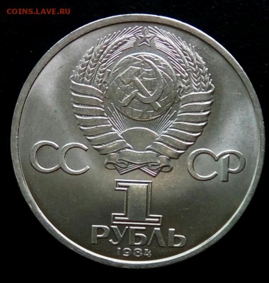 9 юб.рублей, 1983-91гг., мешк.АЦ, до 21.08.18г. 22:00 мск - IMG_20180815_141803_874