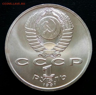 9 юб.рублей, 1983-91гг., мешк.АЦ, до 21.08.18г. 22:00 мск - IMG_20180815_141940_889