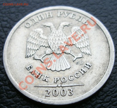 1 рубль СПМД.10 мая 2011 года в 21.30 по Москве - рубль