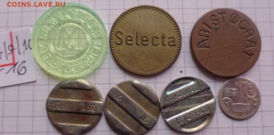 Жетон: телефон,метро ,игровые  7 шт  до  20.8 в 21-30 мск - DSC04570.JPG