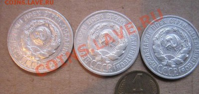 20 коп 1924-1925-1928 гг  из обращ до 12.5  в 21-00 фв - IMG_7124