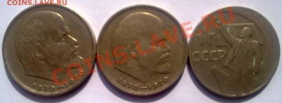 1рубль 1967г,1970года,просьба оценить - 070520111724