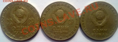 1рубль 1967г,1970года,просьба оценить - 070520111725