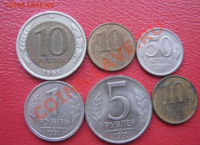ГКЧП 50 к,10к+10к+ 1р+5р+10руб из обращ с РУБЛЯ  до 12.5 в 2 - IMG_6999