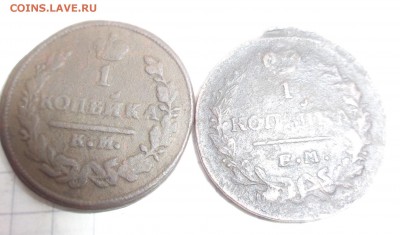 Медь: 1 коп 1821-24 гг   2  шт   до 23.8  в 21-30 мск - DSC04637.JPG