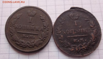 Медь: 1 коп 1821-24 гг   2  шт   до 23.8  в 21-30 мск - DSC04638.JPG